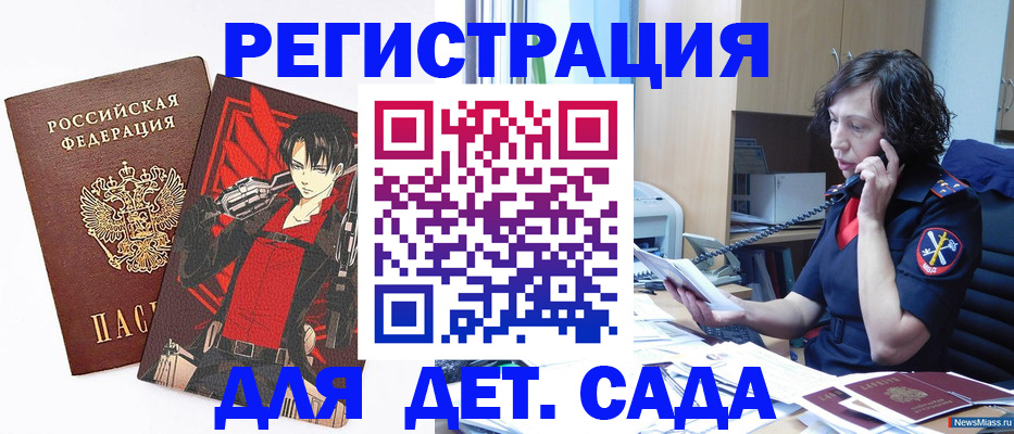 прописка в квартире в Ардоне