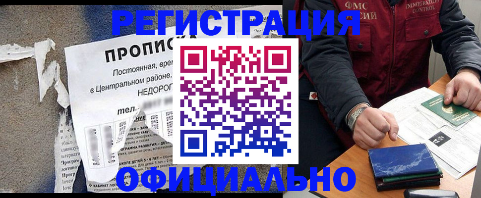 временная регистрация адрес в Ардоне