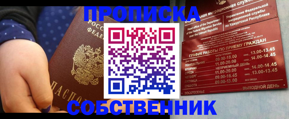 временная регистрация недорого в Ардоне