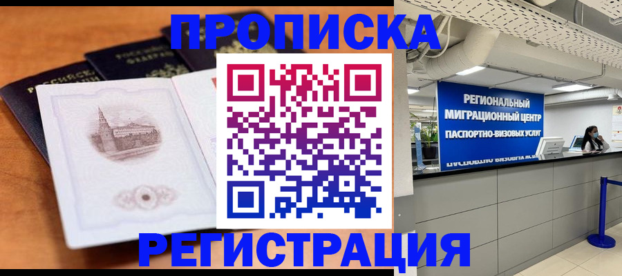прописка для школы в Ардоне