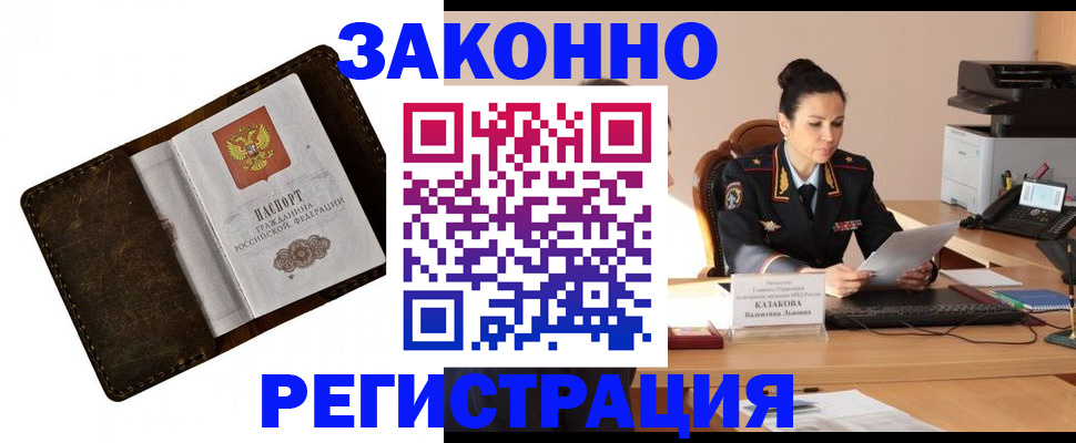 временная регистрация недорого в Ардоне