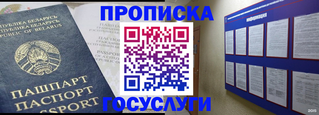 временная регистрация недорого в Ардоне