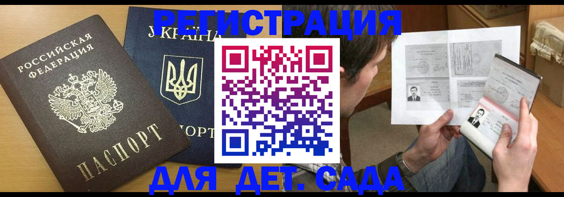 прописка для кредита в Ардоне