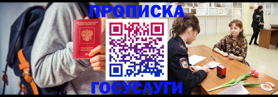 миграционный учет в Ардоне