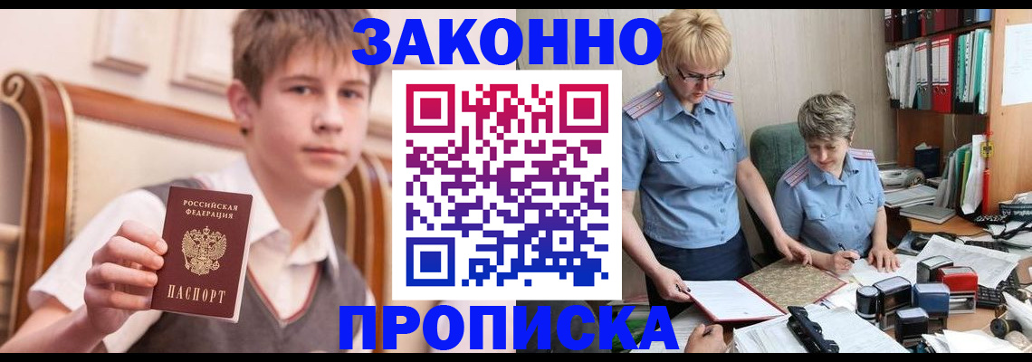 купить прописку в Ардоне